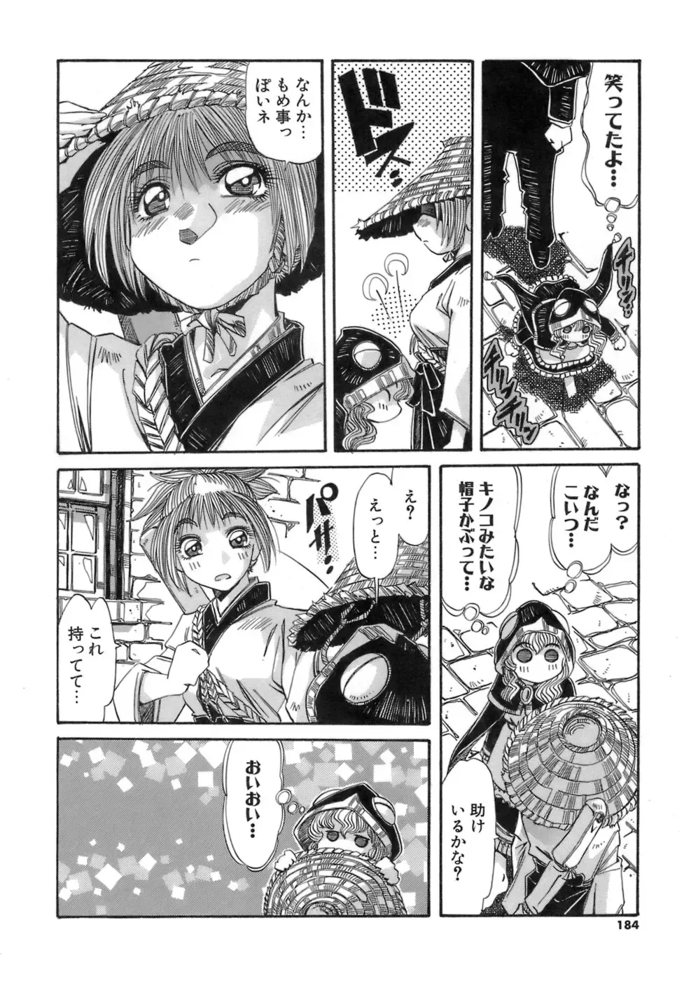 [Addis Abeba] Hito no Katachi Fhentai - Page 184