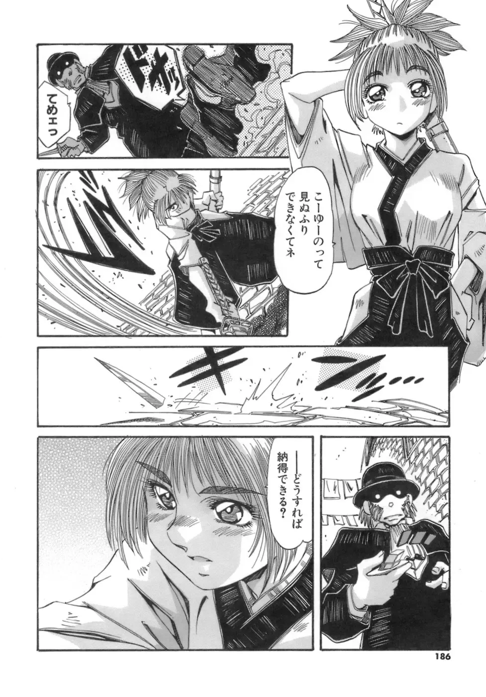 [Addis Abeba] Hito no Katachi Fhentai - Page 186