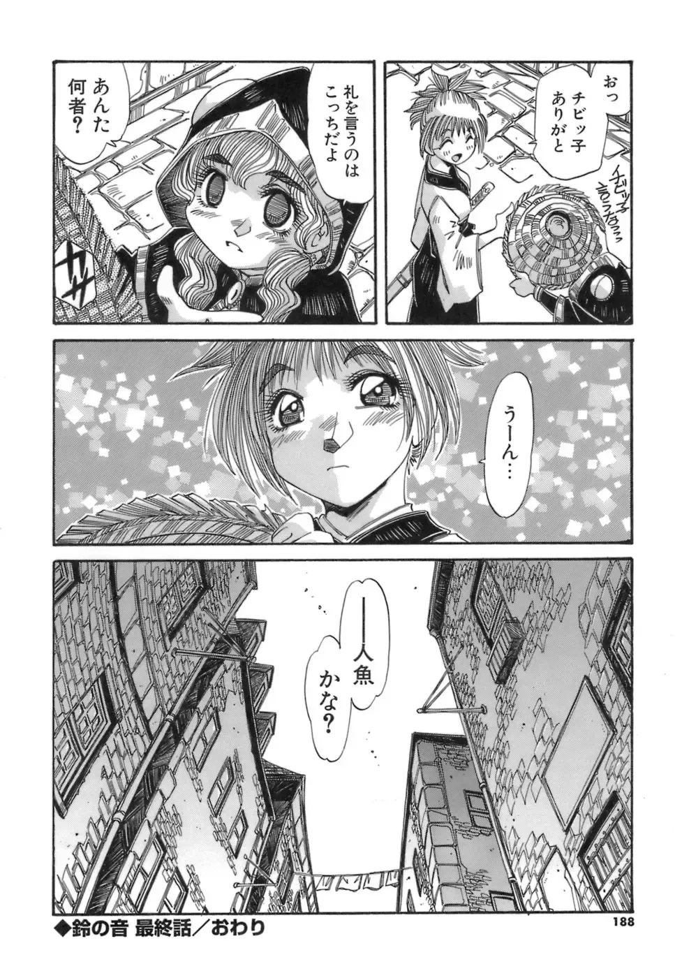[Addis Abeba] Hito no Katachi Fhentai - Page 188