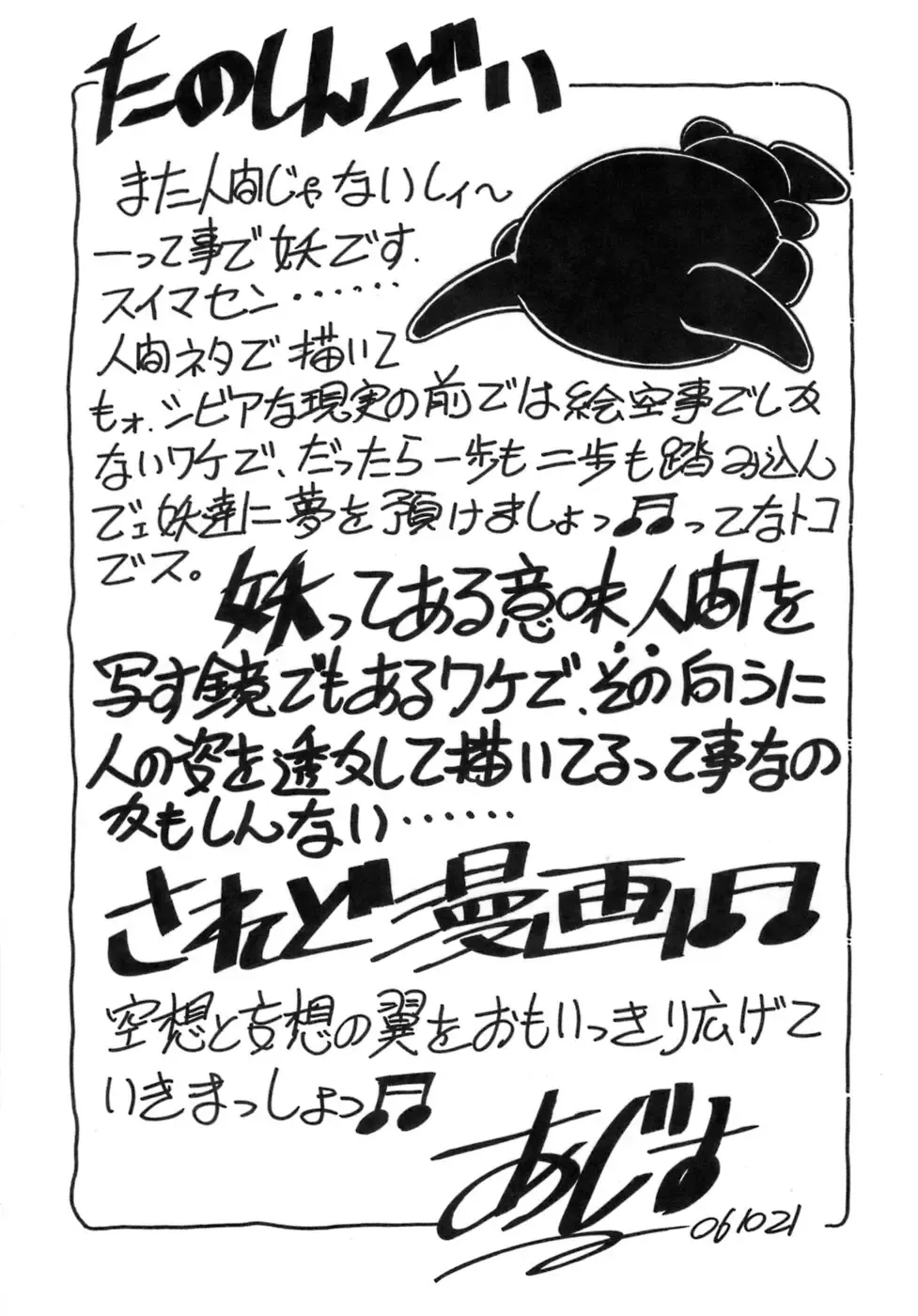 [Addis Abeba] Hito no Katachi Fhentai - Page 189