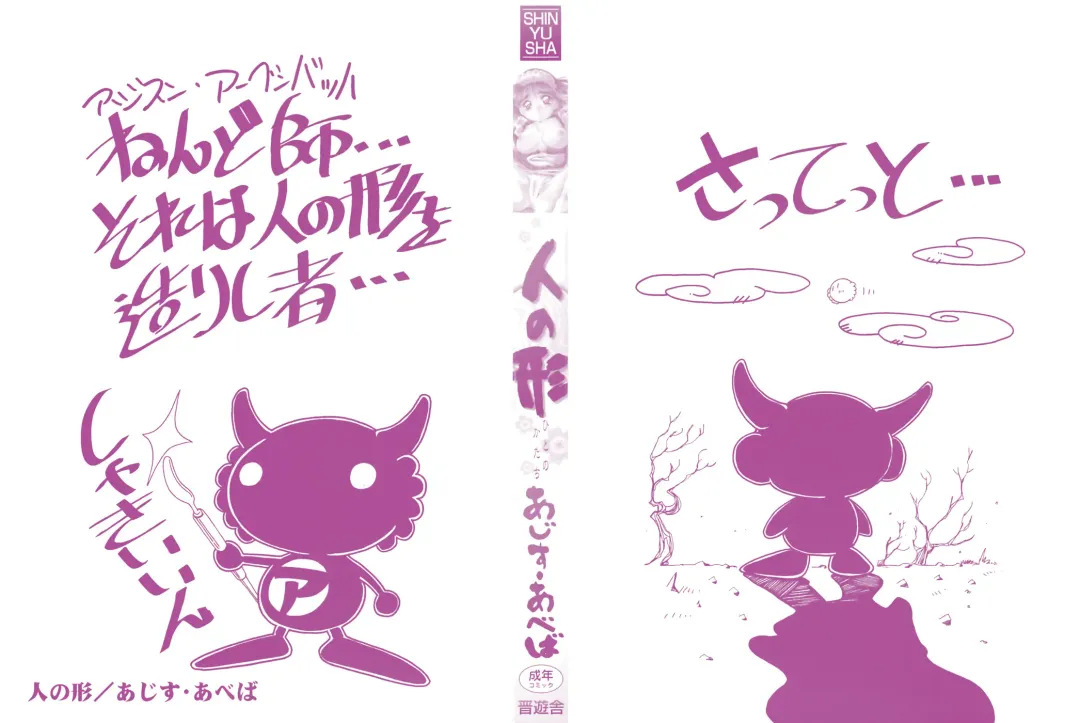 [Addis Abeba] Hito no Katachi Fhentai - Page 2