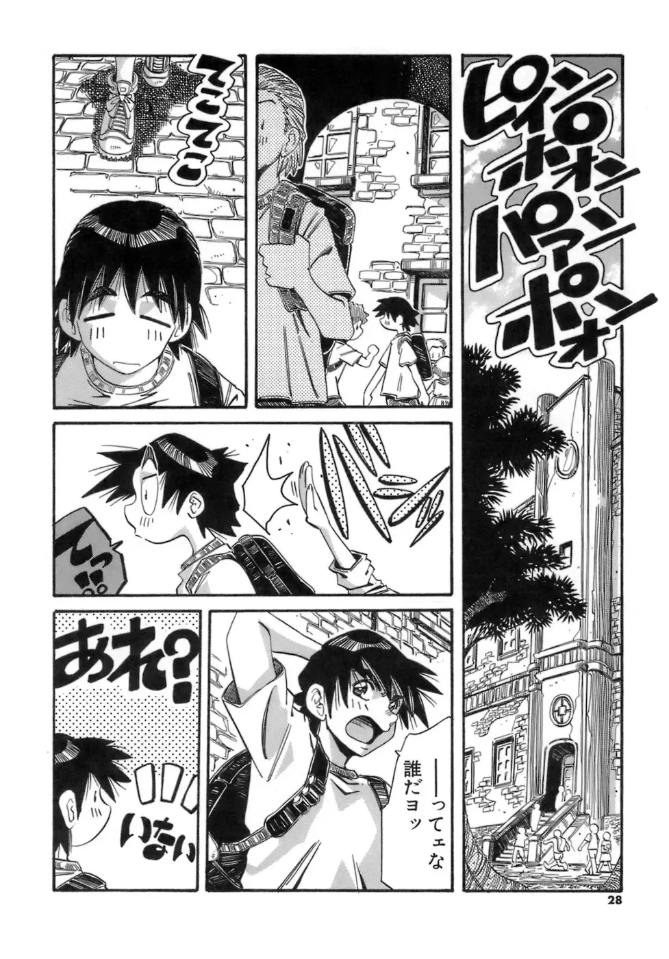 [Addis Abeba] Hito no Katachi Fhentai - Page 28