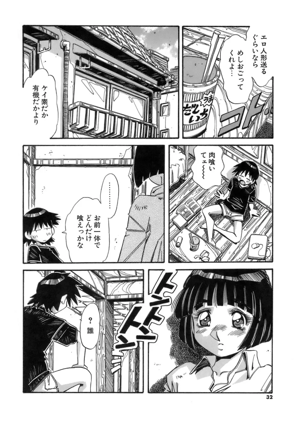 [Addis Abeba] Hito no Katachi Fhentai - Page 32