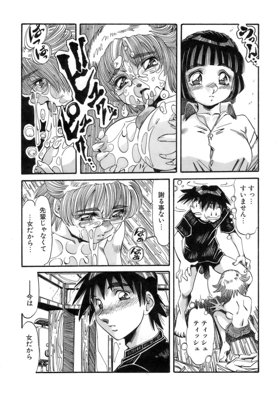 [Addis Abeba] Hito no Katachi Fhentai - Page 39