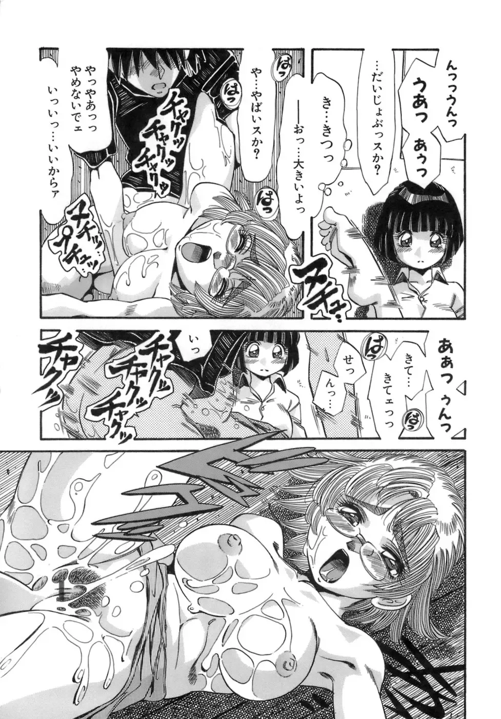 [Addis Abeba] Hito no Katachi Fhentai - Page 41