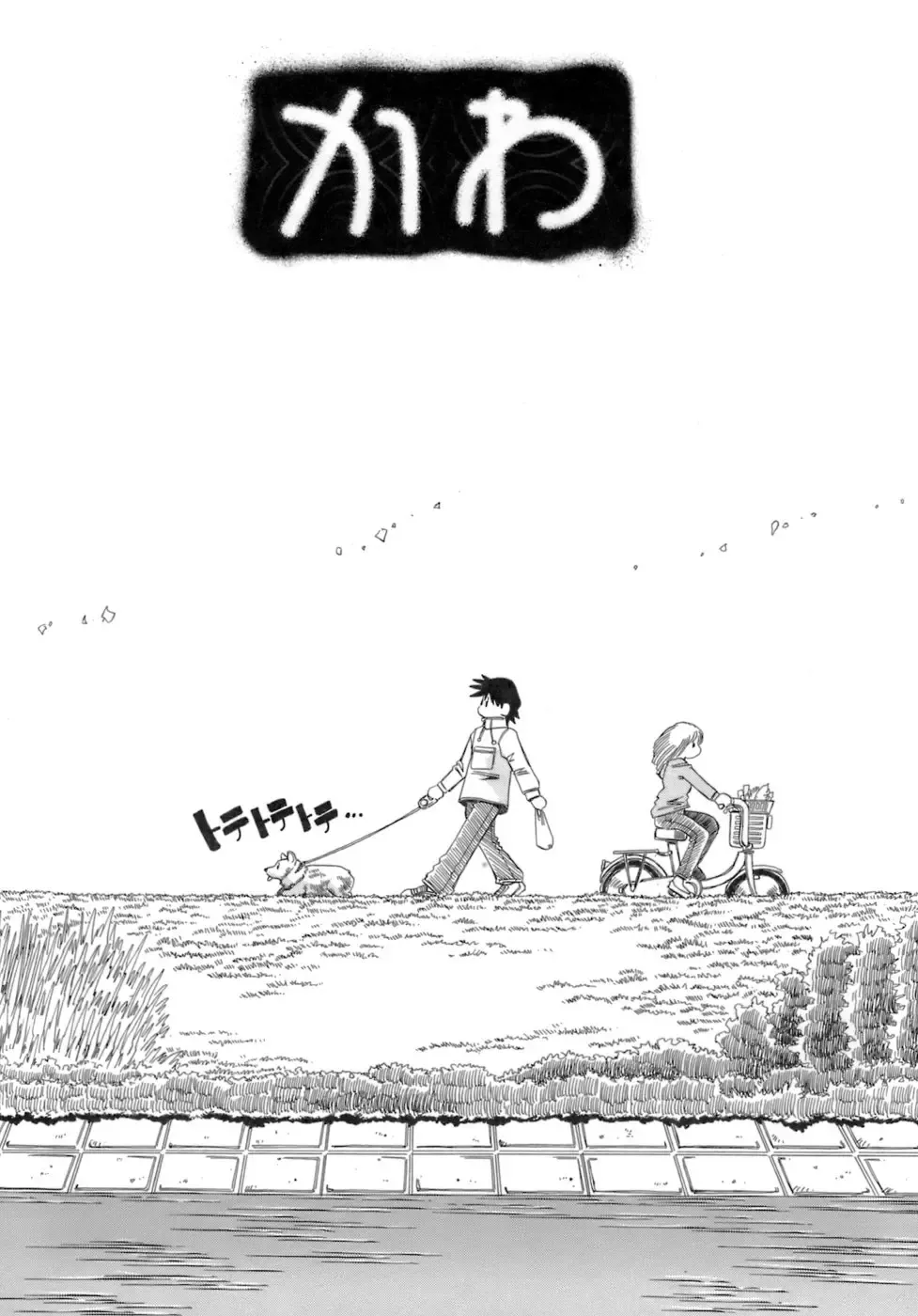 [Addis Abeba] Hito no Katachi Fhentai - Page 59