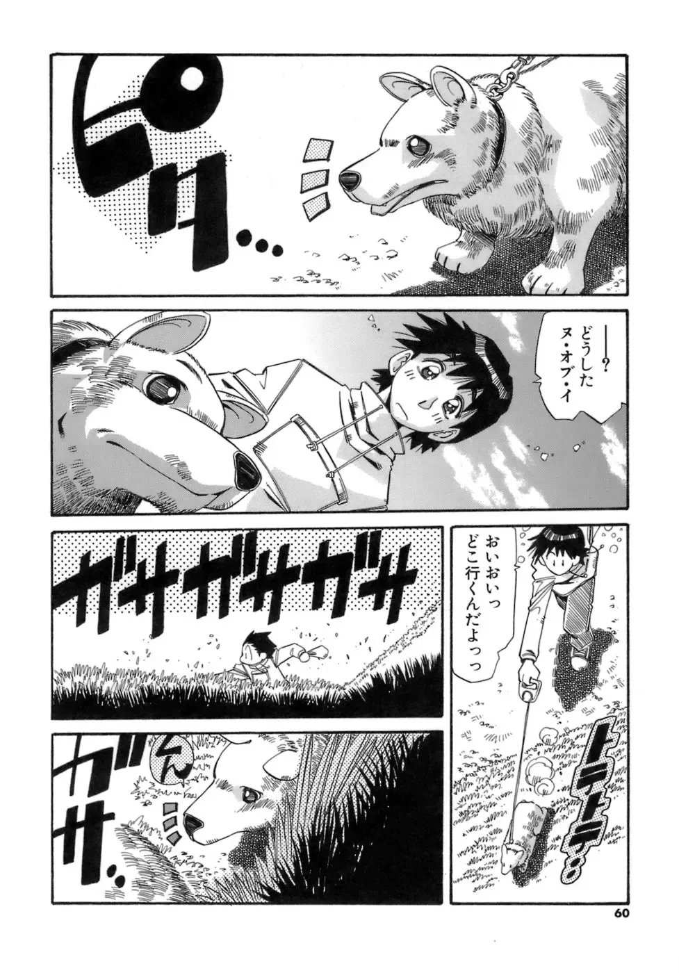 [Addis Abeba] Hito no Katachi Fhentai - Page 60