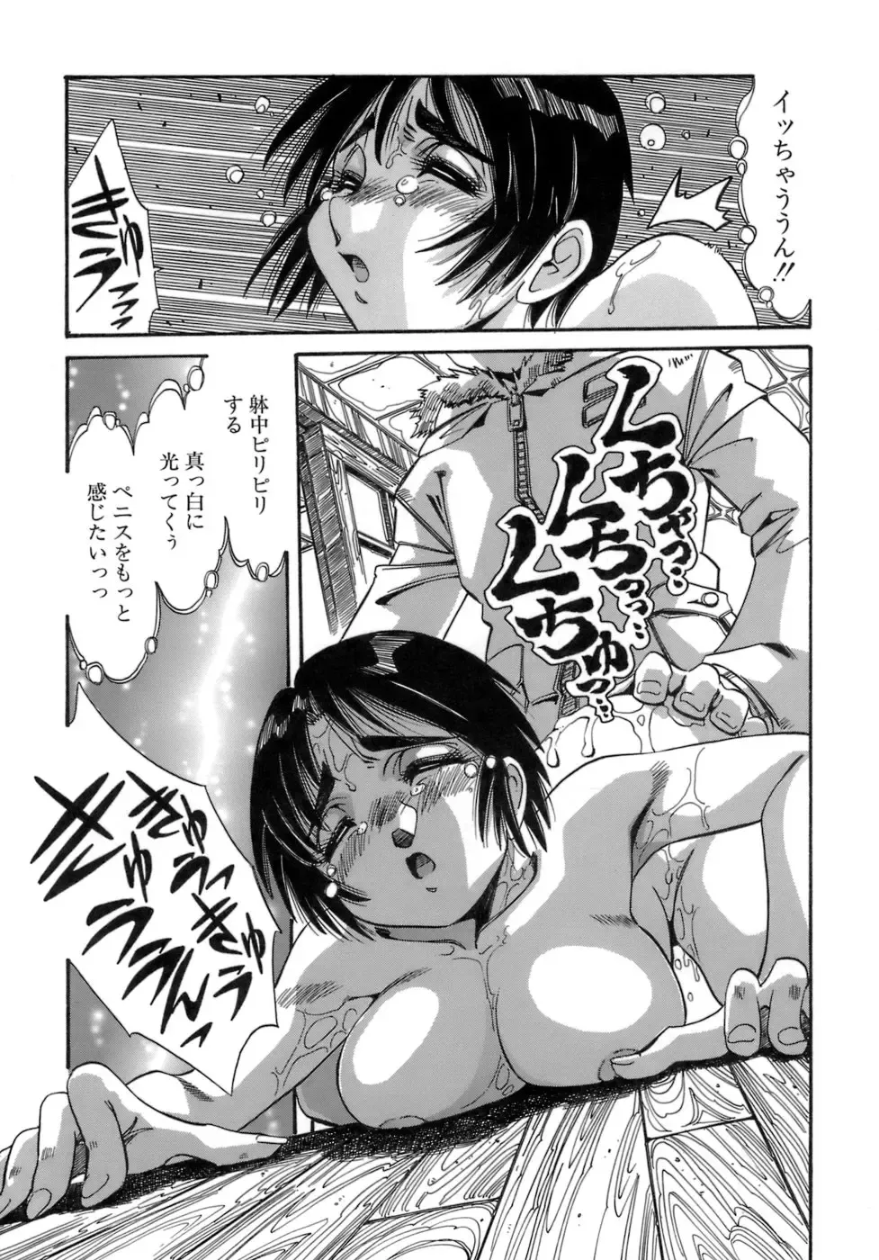 [Addis Abeba] Hito no Katachi Fhentai - Page 85