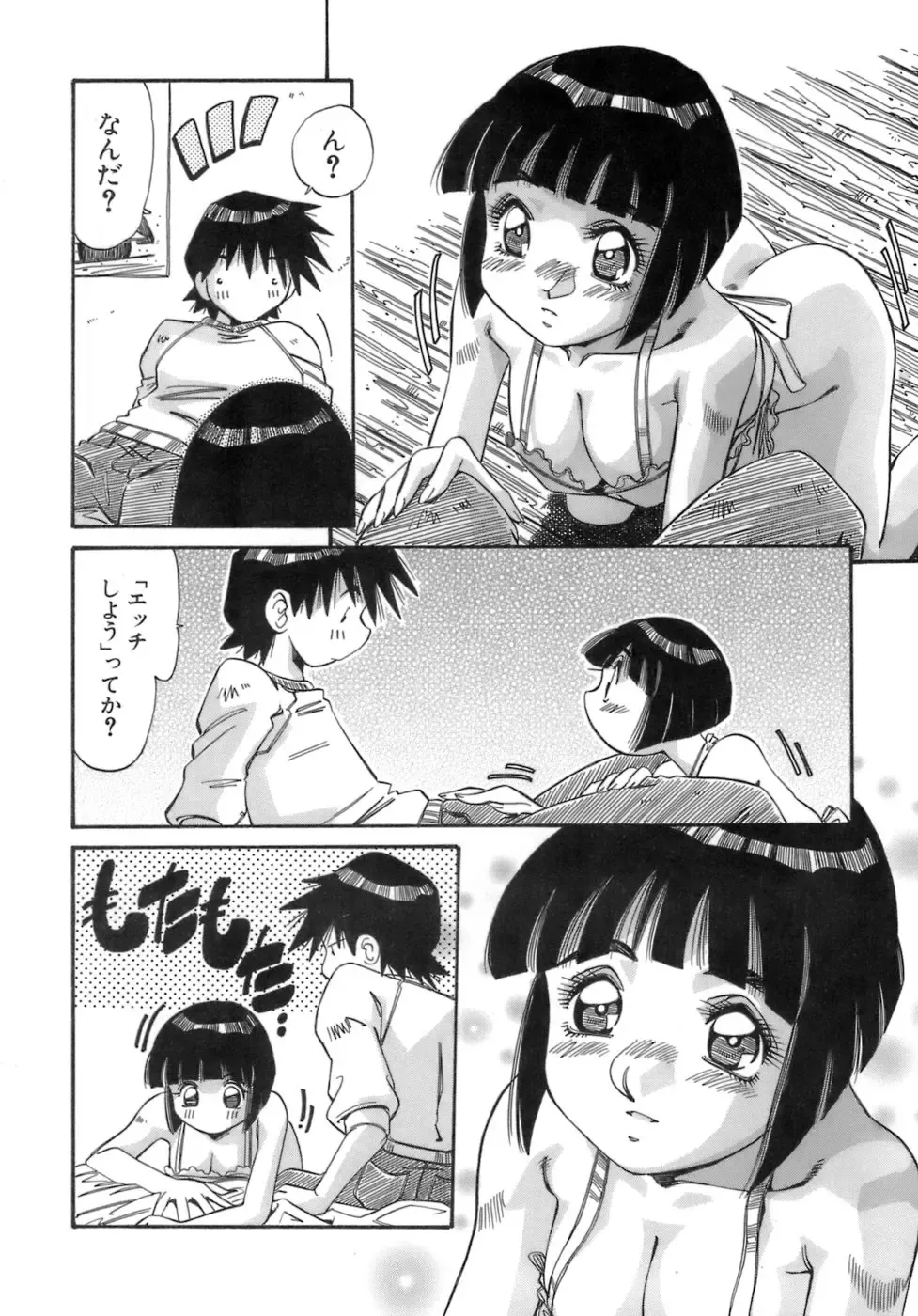[Addis Abeba] Hito no Katachi Fhentai - Page 96