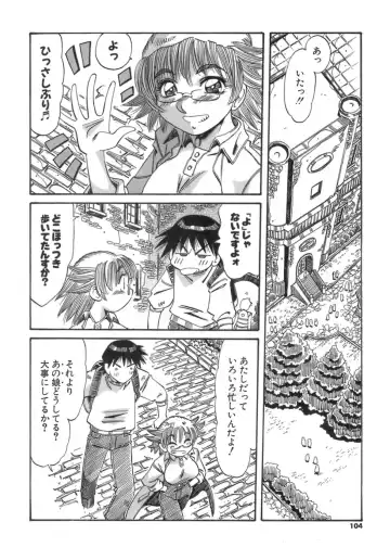 [Addis Abeba] Hito no Katachi Fhentai - Page 104