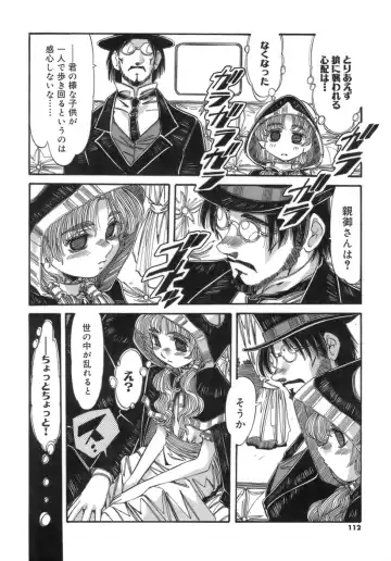 [Addis Abeba] Hito no Katachi Fhentai - Page 112