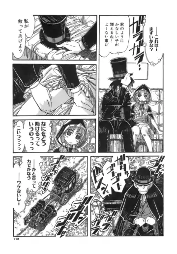 [Addis Abeba] Hito no Katachi Fhentai - Page 113