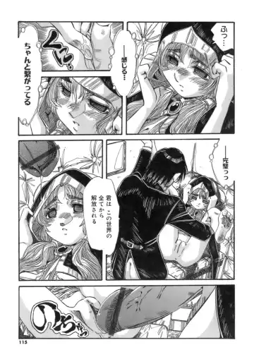 [Addis Abeba] Hito no Katachi Fhentai - Page 115