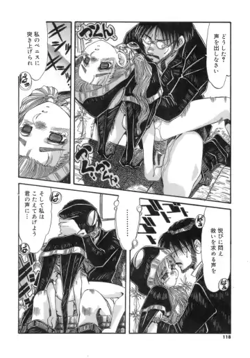 [Addis Abeba] Hito no Katachi Fhentai - Page 118