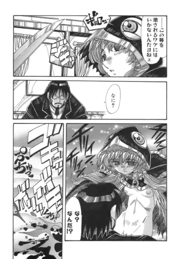 [Addis Abeba] Hito no Katachi Fhentai - Page 121