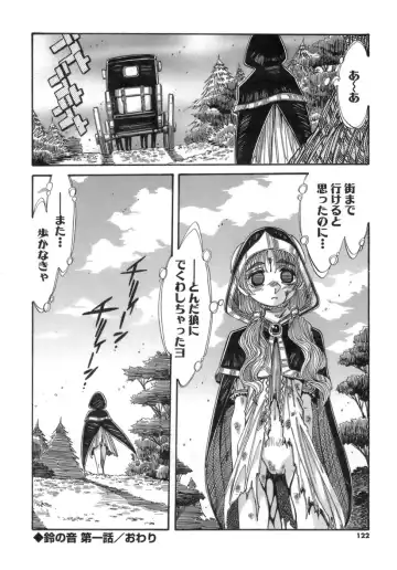 [Addis Abeba] Hito no Katachi Fhentai - Page 122