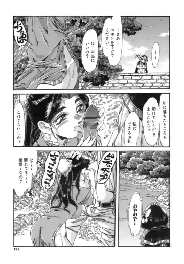 [Addis Abeba] Hito no Katachi Fhentai - Page 125