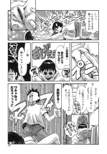 [Addis Abeba] Hito no Katachi Fhentai - Page 13