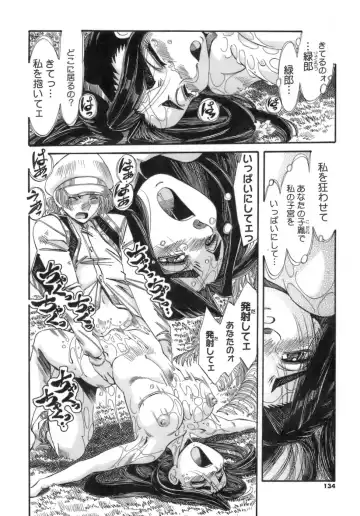 [Addis Abeba] Hito no Katachi Fhentai - Page 134