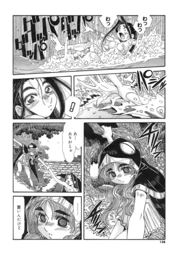 [Addis Abeba] Hito no Katachi Fhentai - Page 138