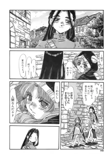 [Addis Abeba] Hito no Katachi Fhentai - Page 142