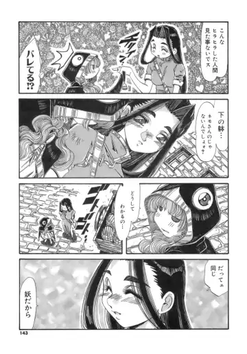 [Addis Abeba] Hito no Katachi Fhentai - Page 143