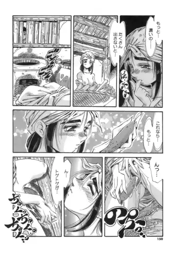 [Addis Abeba] Hito no Katachi Fhentai - Page 150