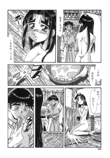 [Addis Abeba] Hito no Katachi Fhentai - Page 152