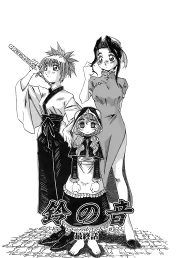 [Addis Abeba] Hito no Katachi Fhentai - Page 161