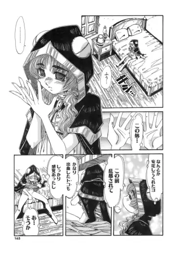 [Addis Abeba] Hito no Katachi Fhentai - Page 163