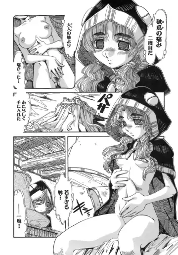 [Addis Abeba] Hito no Katachi Fhentai - Page 164