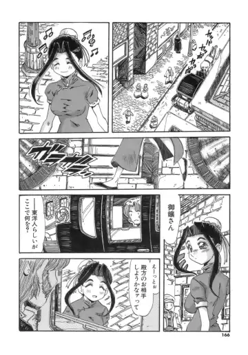 [Addis Abeba] Hito no Katachi Fhentai - Page 166