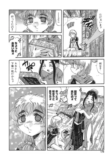 [Addis Abeba] Hito no Katachi Fhentai - Page 178