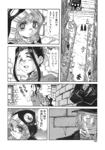 [Addis Abeba] Hito no Katachi Fhentai - Page 182