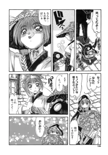 [Addis Abeba] Hito no Katachi Fhentai - Page 184