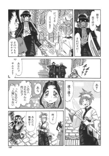 [Addis Abeba] Hito no Katachi Fhentai - Page 187