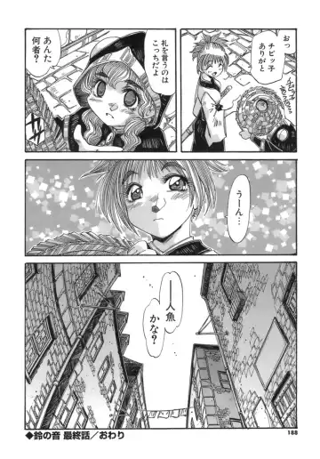 [Addis Abeba] Hito no Katachi Fhentai - Page 188