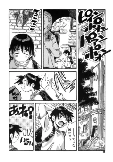 [Addis Abeba] Hito no Katachi Fhentai - Page 28