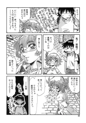 [Addis Abeba] Hito no Katachi Fhentai - Page 30
