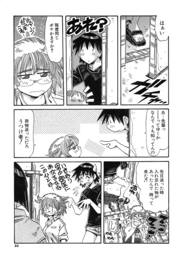 [Addis Abeba] Hito no Katachi Fhentai - Page 33