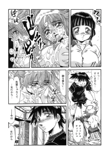 [Addis Abeba] Hito no Katachi Fhentai - Page 39