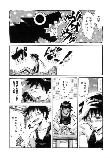 [Addis Abeba] Hito no Katachi Fhentai - Page 46