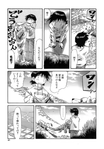 [Addis Abeba] Hito no Katachi Fhentai - Page 61