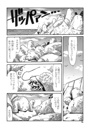 [Addis Abeba] Hito no Katachi Fhentai - Page 76