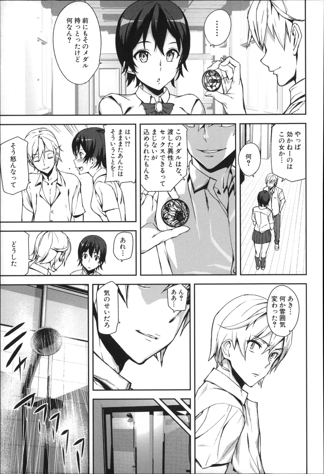 [Ashiomi Masato] D-Medal Fhentai - Page 123