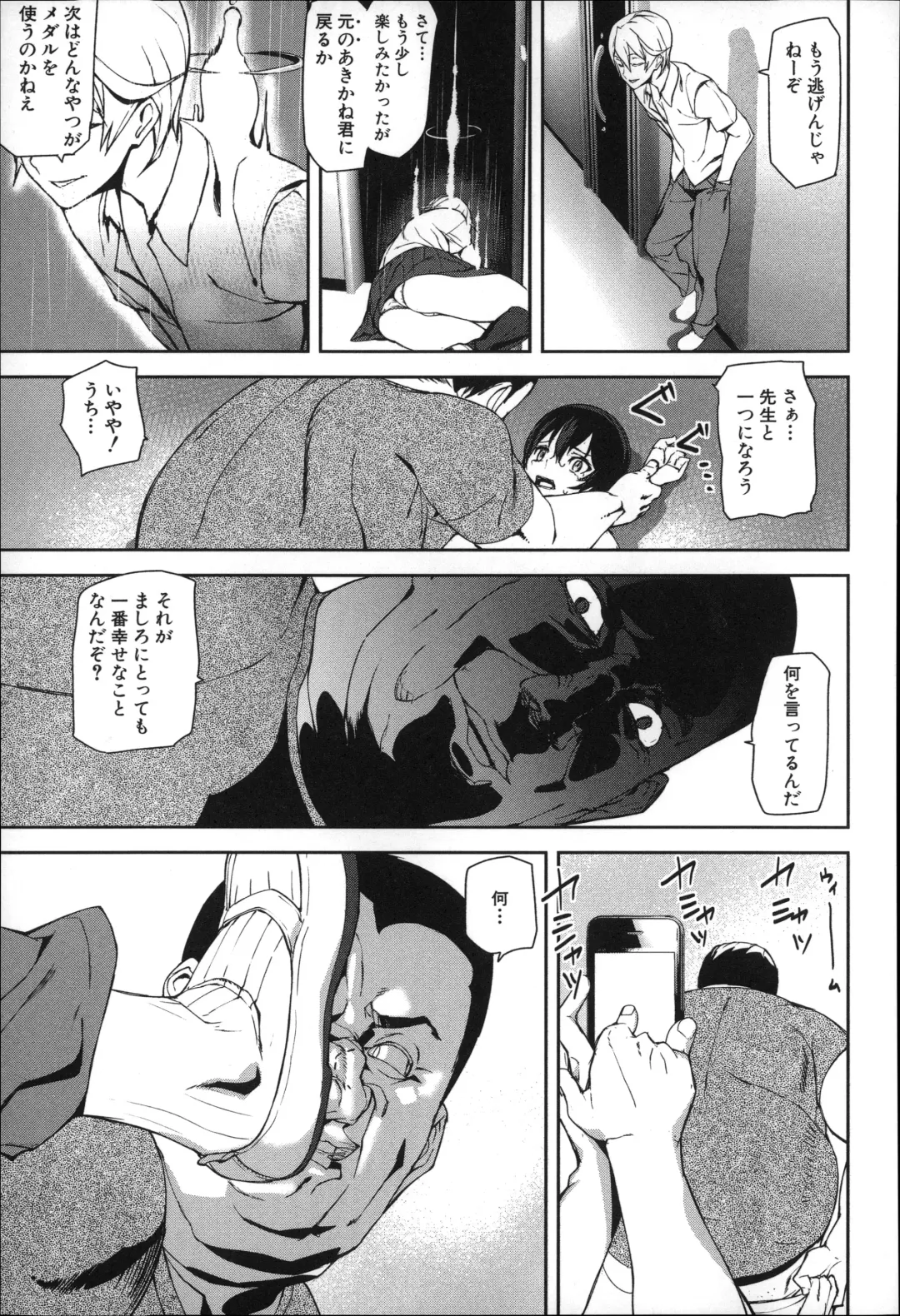 [Ashiomi Masato] D-Medal Fhentai - Page 137