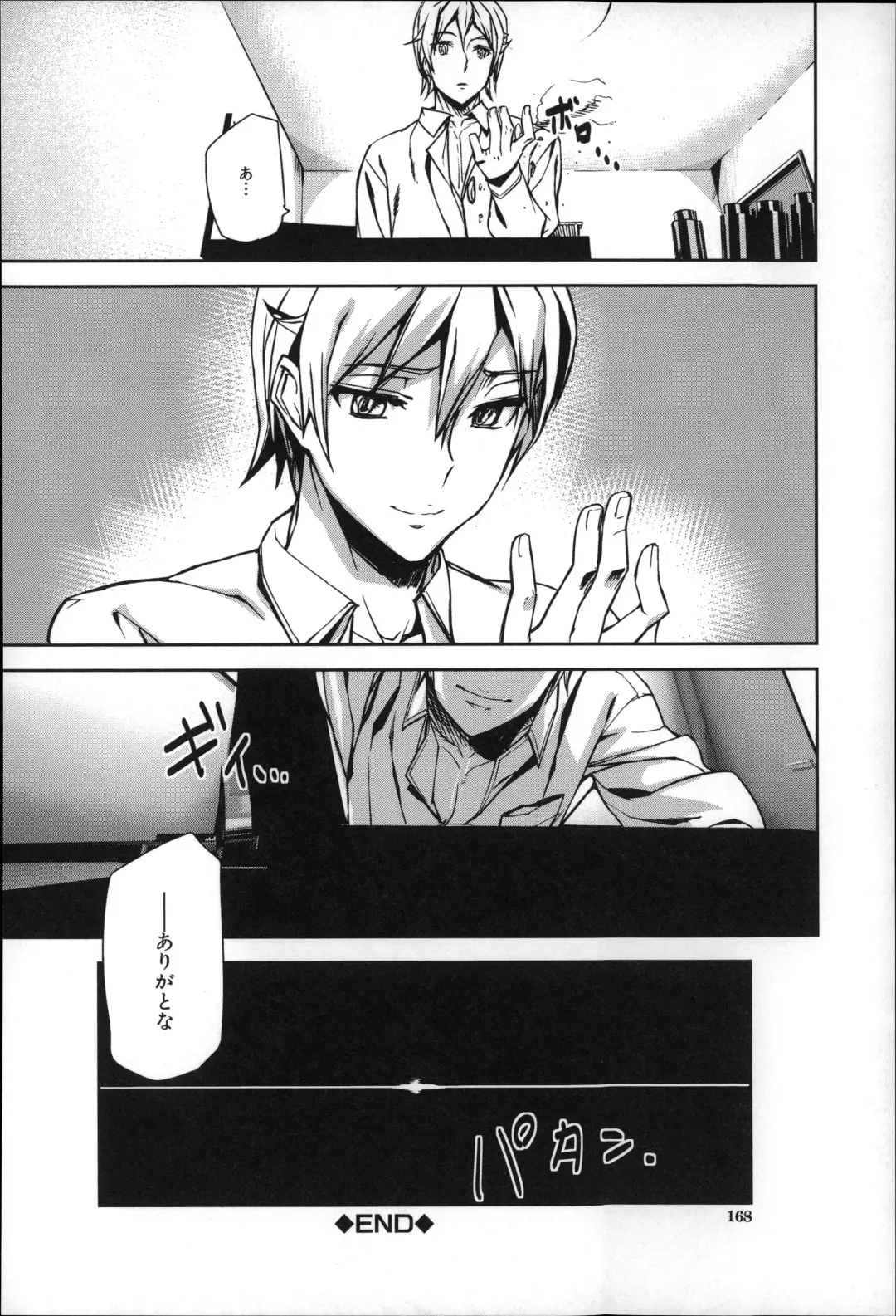 [Ashiomi Masato] D-Medal Fhentai - Page 168