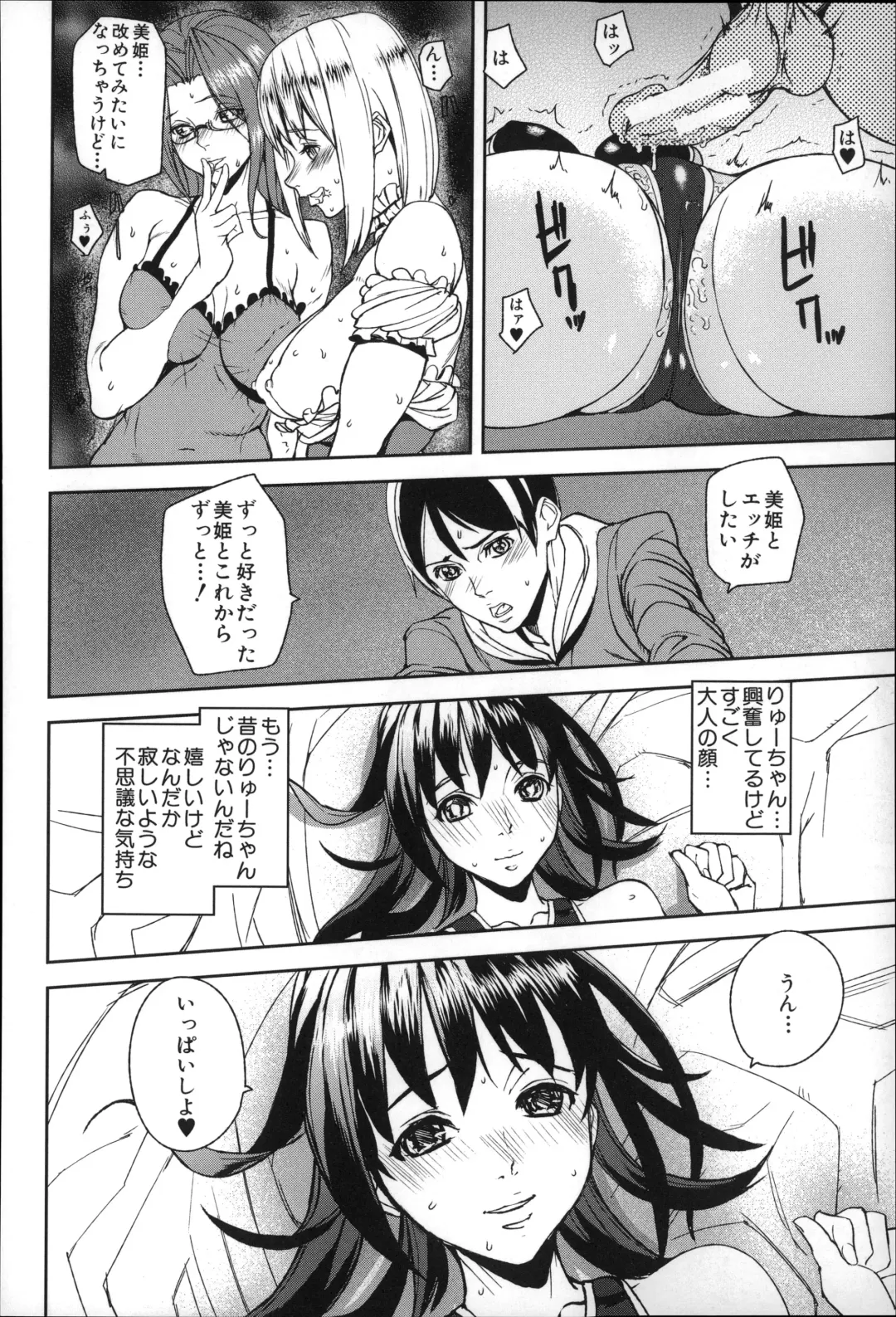 [Ashiomi Masato] D-Medal Fhentai - Page 178