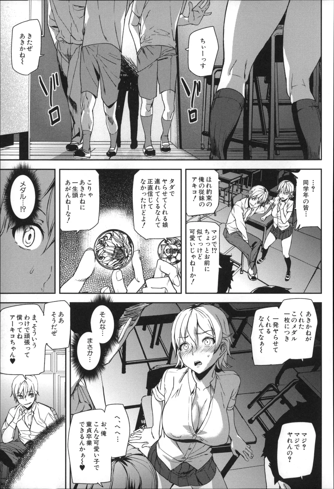 [Ashiomi Masato] D-Medal Fhentai - Page 83