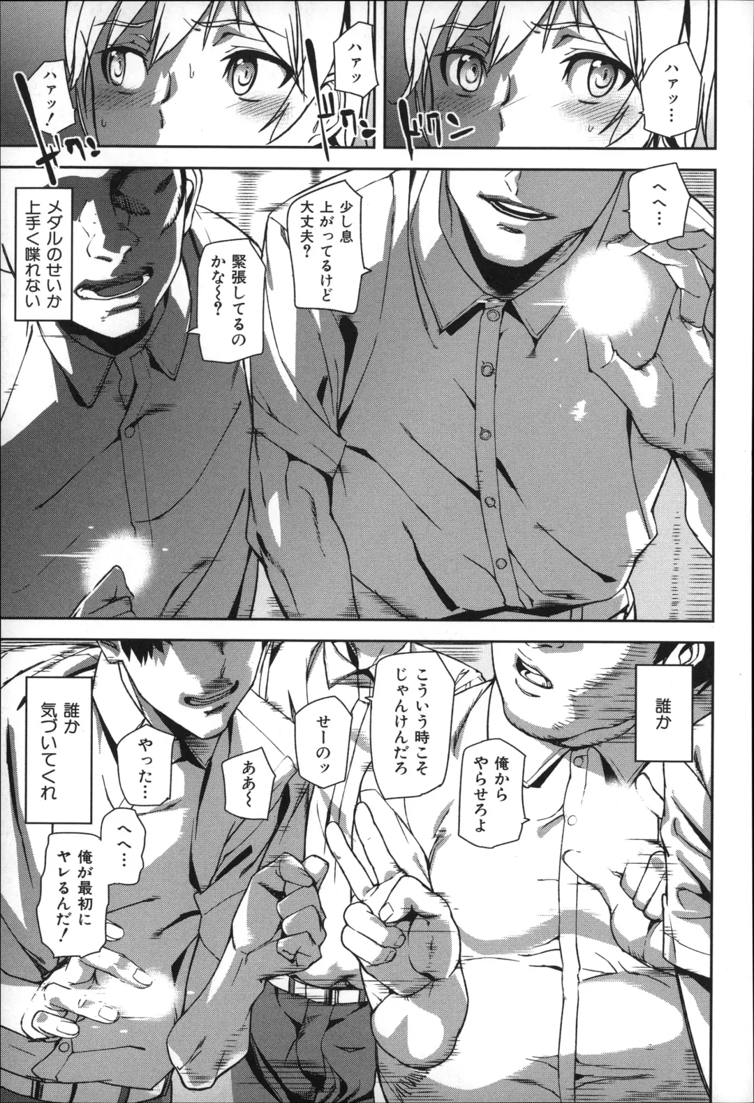 [Ashiomi Masato] D-Medal Fhentai - Page 85